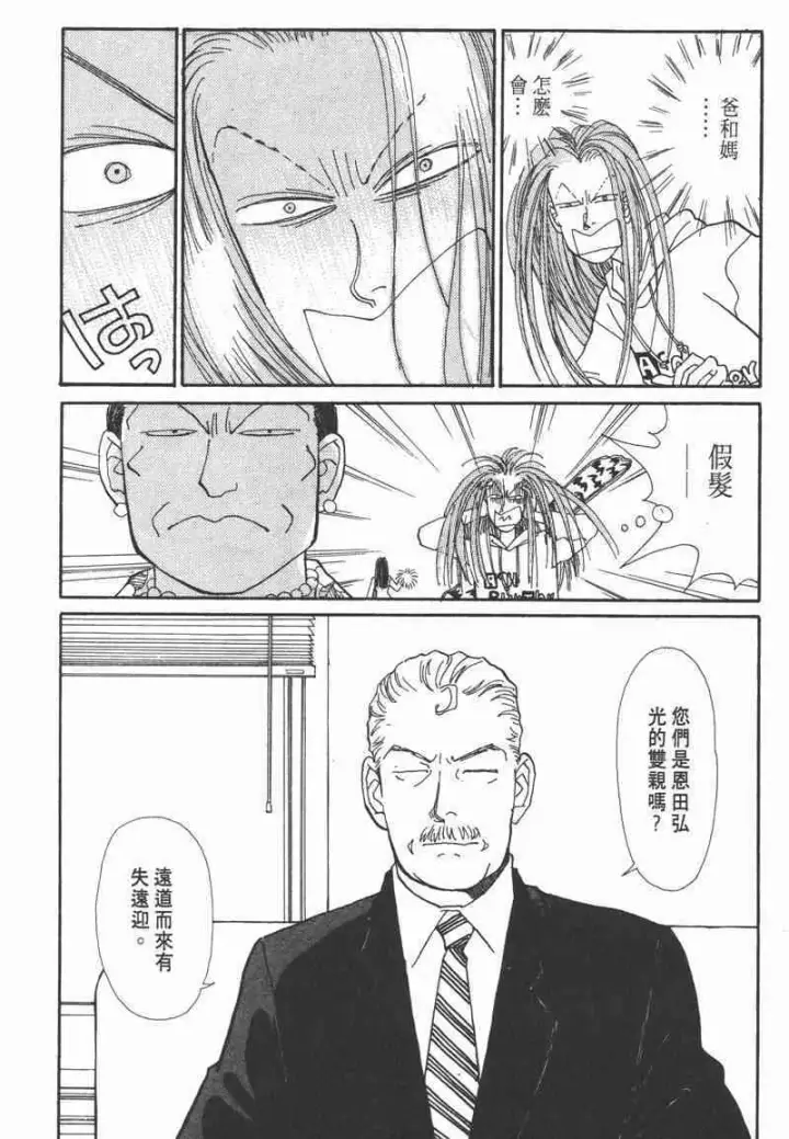 漫画《兽医先生！你好？》66.心软的神（1）第136张图