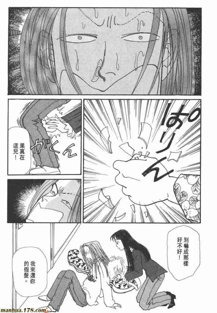 漫画《兽医先生！你好？》66.心软的神（1）第140张图