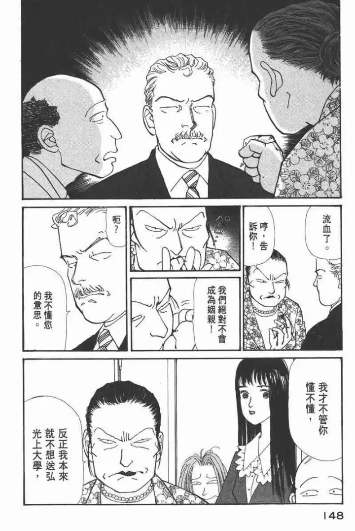 漫画《兽医先生！你好？》66.心软的神（1）第142张图