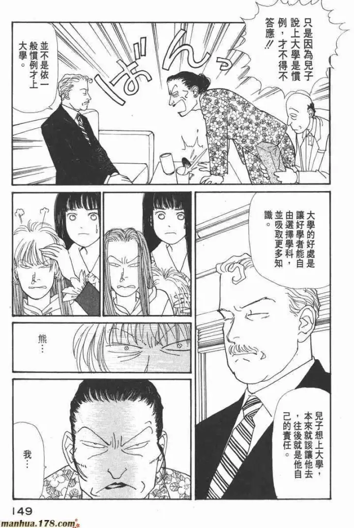 漫画《兽医先生！你好？》66.心软的神（1）第143张图