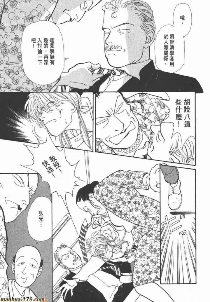 漫画《兽医先生！你好？》66.心软的神（1）第147张图