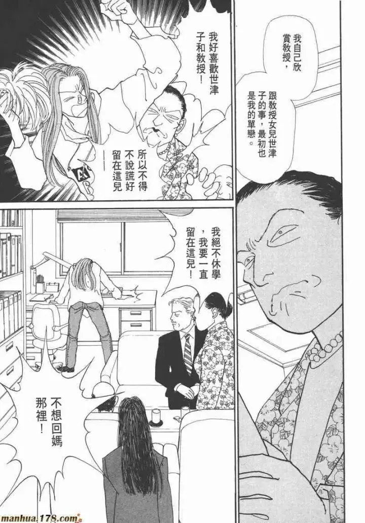 漫画《兽医先生！你好？》66.心软的神（1）第149张图