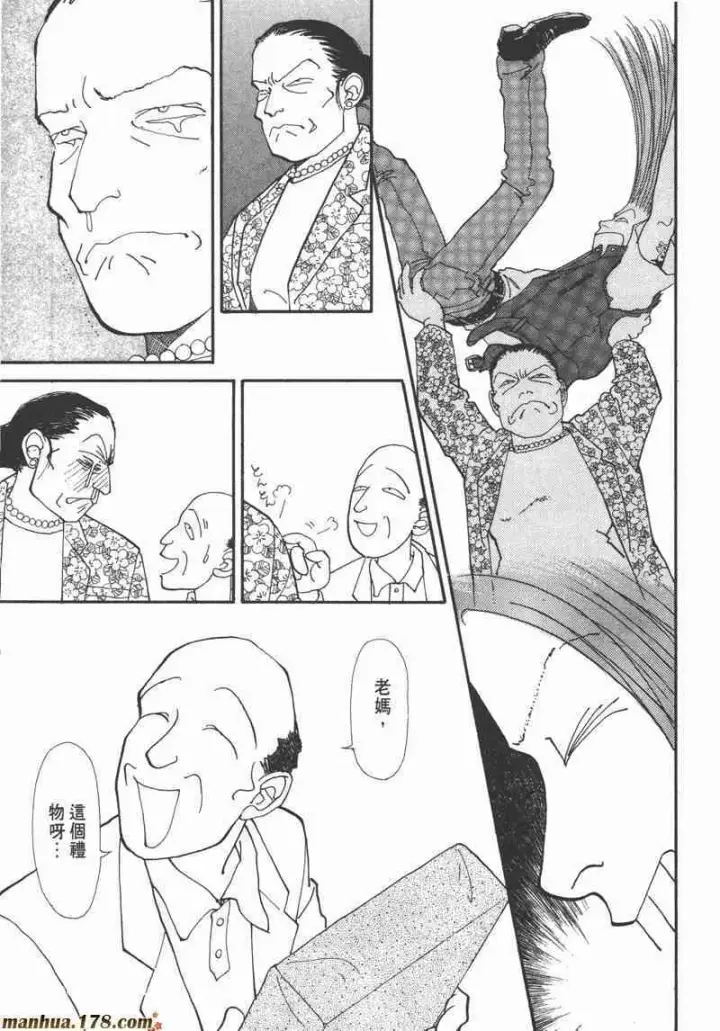 漫画《兽医先生！你好？》66.心软的神（1）第151张图