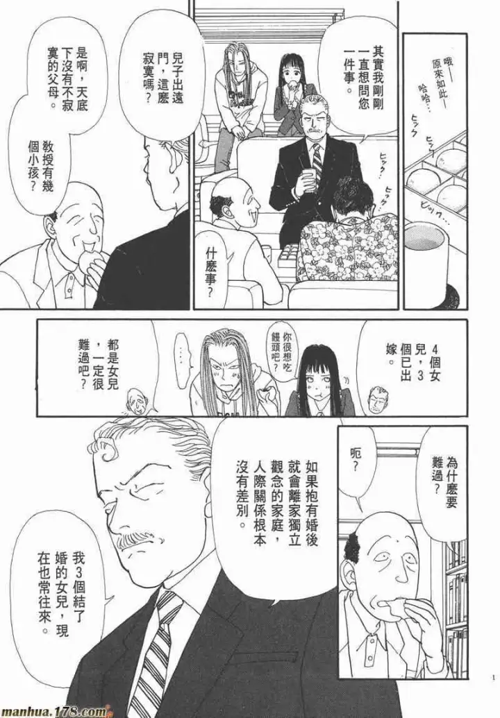 漫画《兽医先生！你好？》66.心软的神（1）第153张图