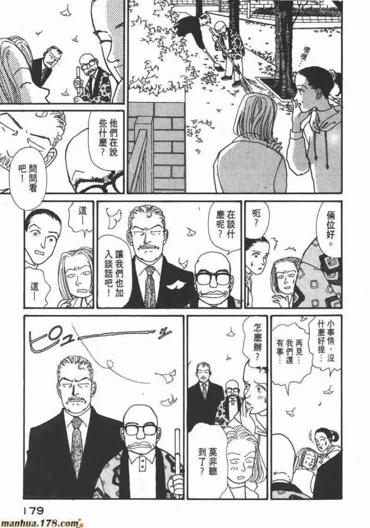 漫画《兽医先生！你好？》66.心软的神（1）第172张图