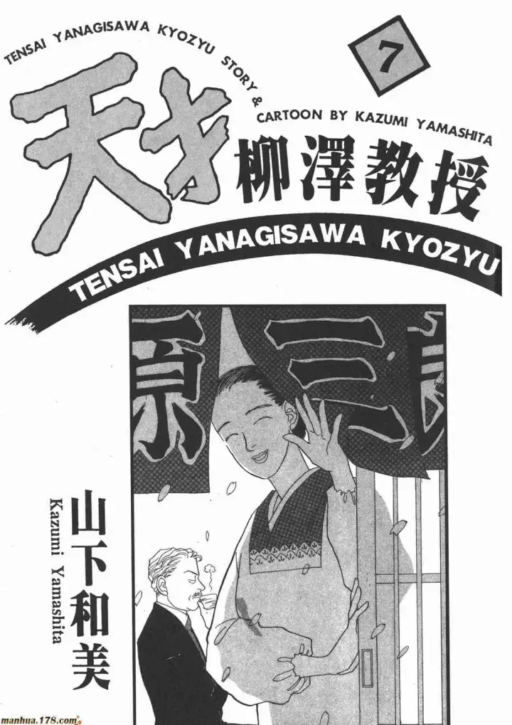 漫画《兽医先生！你好？》66.心软的神（1）第2张图