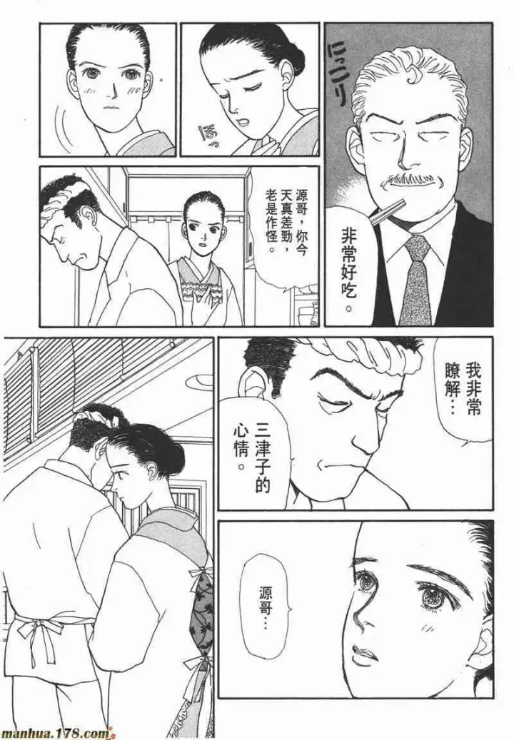 漫画《兽医先生！你好？》66.心软的神（1）第29张图