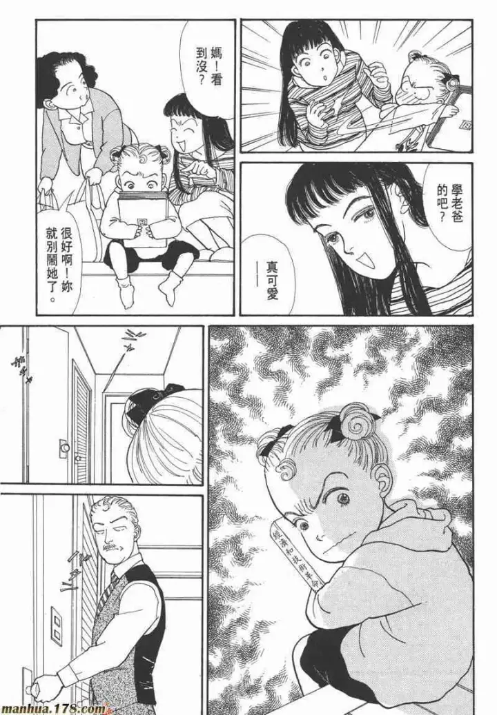 漫画《兽医先生！你好？》66.心软的神（1）第39张图