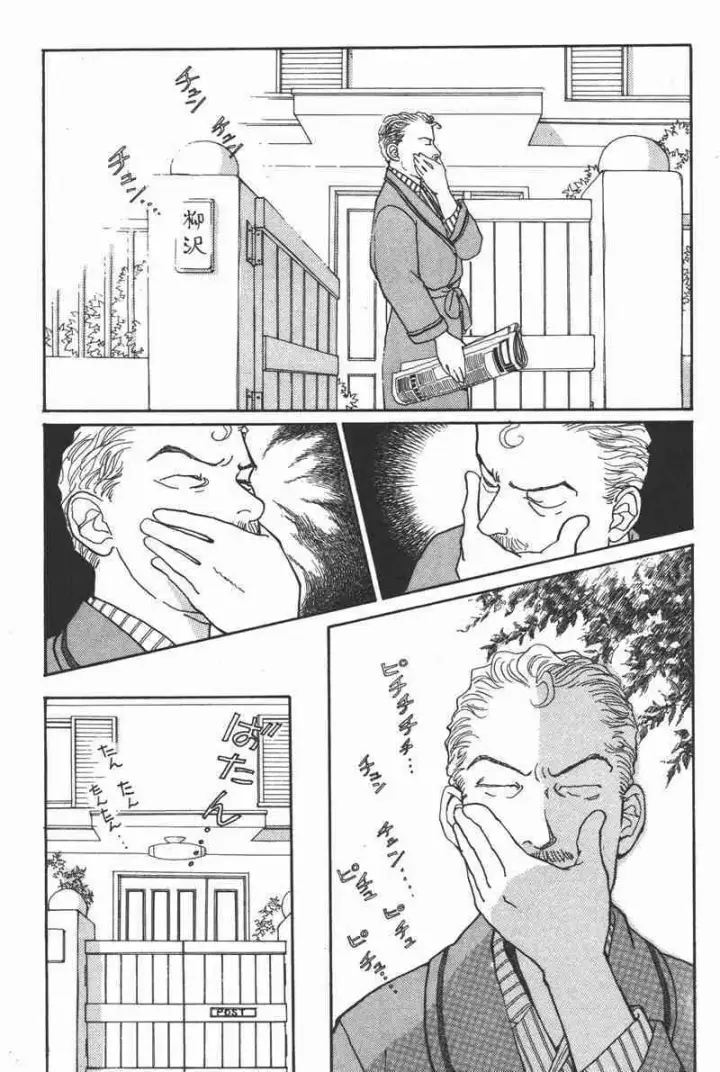 漫画《兽医先生！你好？》66.心软的神（1）第4张图