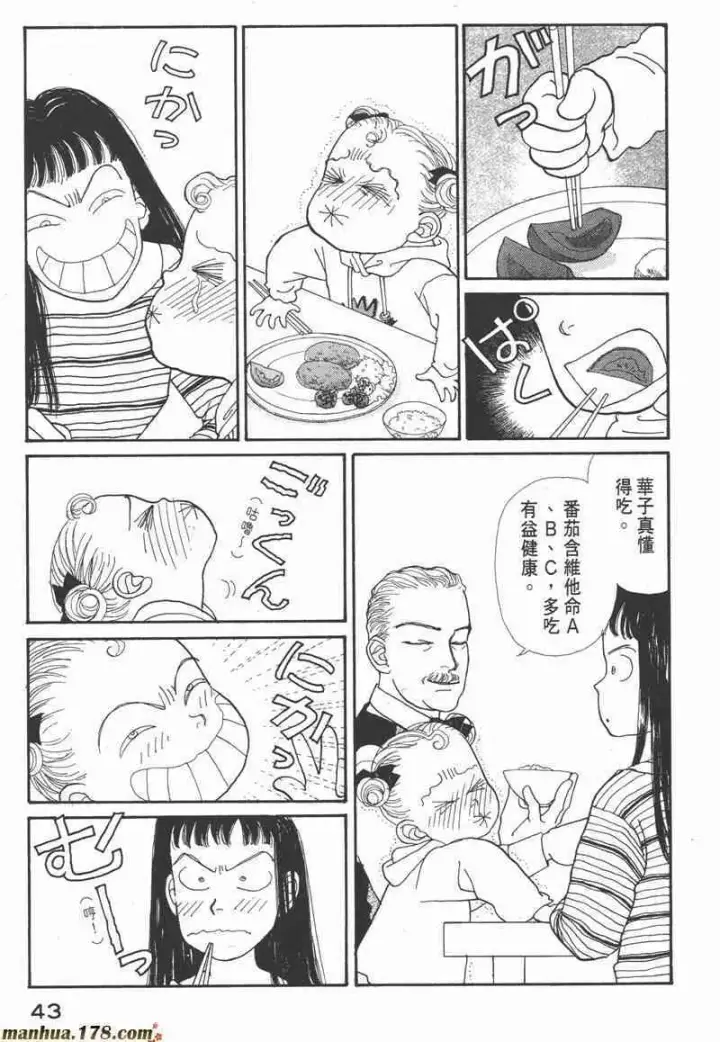 漫画《兽医先生！你好？》66.心软的神（1）第43张图