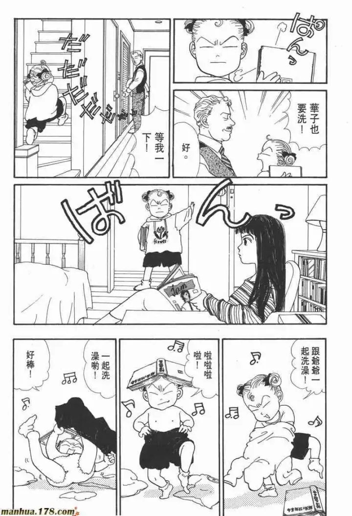 漫画《兽医先生！你好？》66.心软的神（1）第45张图