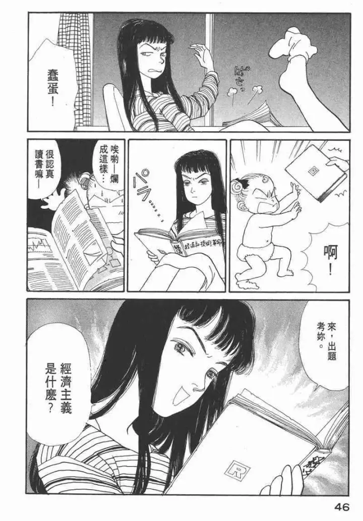 漫画《兽医先生！你好？》66.心软的神（1）第46张图
