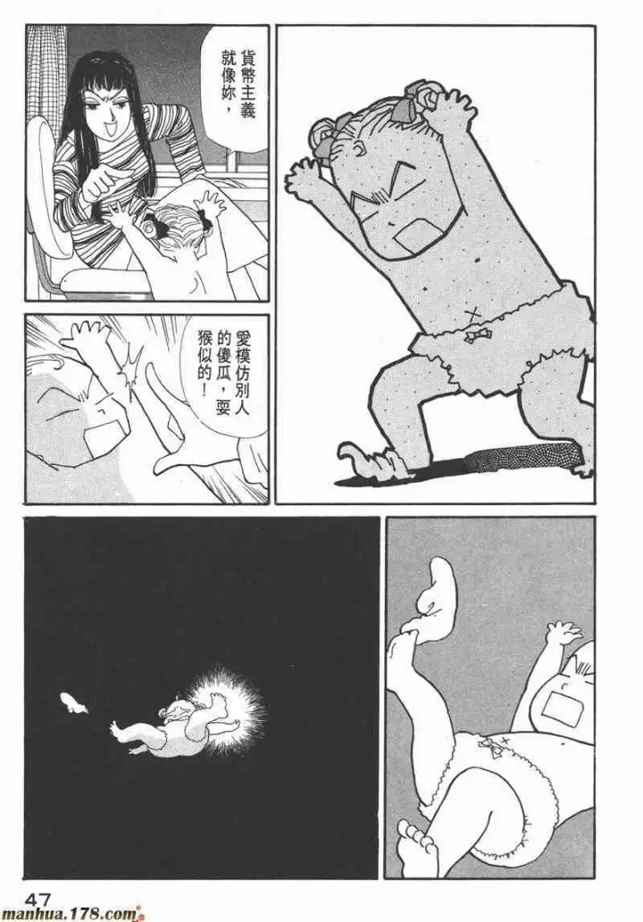 漫画《兽医先生！你好？》66.心软的神（1）第47张图