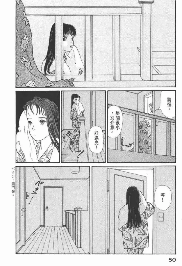 漫画《兽医先生！你好？》66.心软的神（1）第50张图