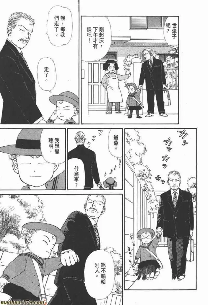 漫画《兽医先生！你好？》66.心软的神（1）第51张图