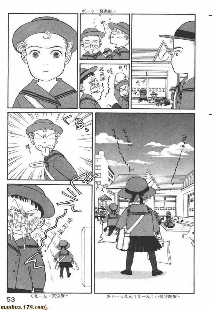 漫画《兽医先生！你好？》66.心软的神（1）第53张图