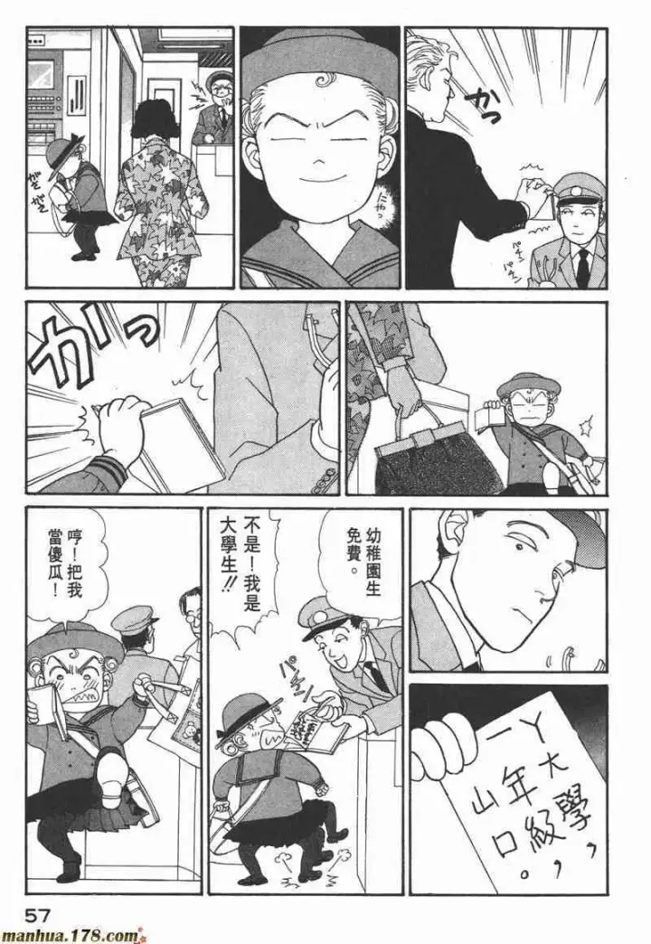 漫画《兽医先生！你好？》66.心软的神（1）第56张图