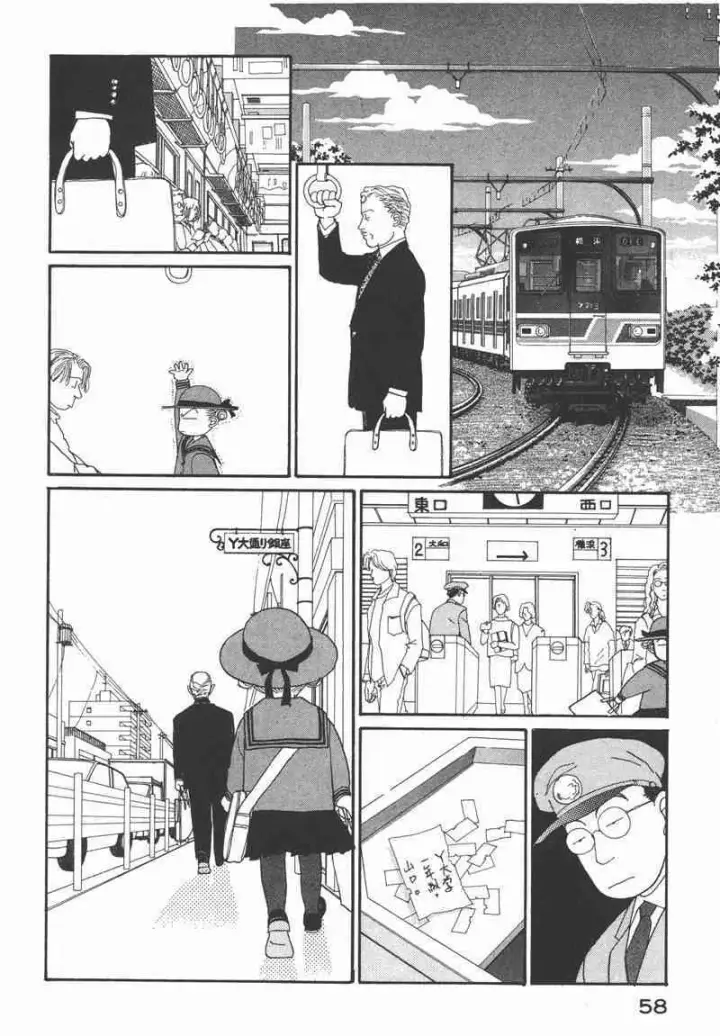 漫画《兽医先生！你好？》66.心软的神（1）第57张图