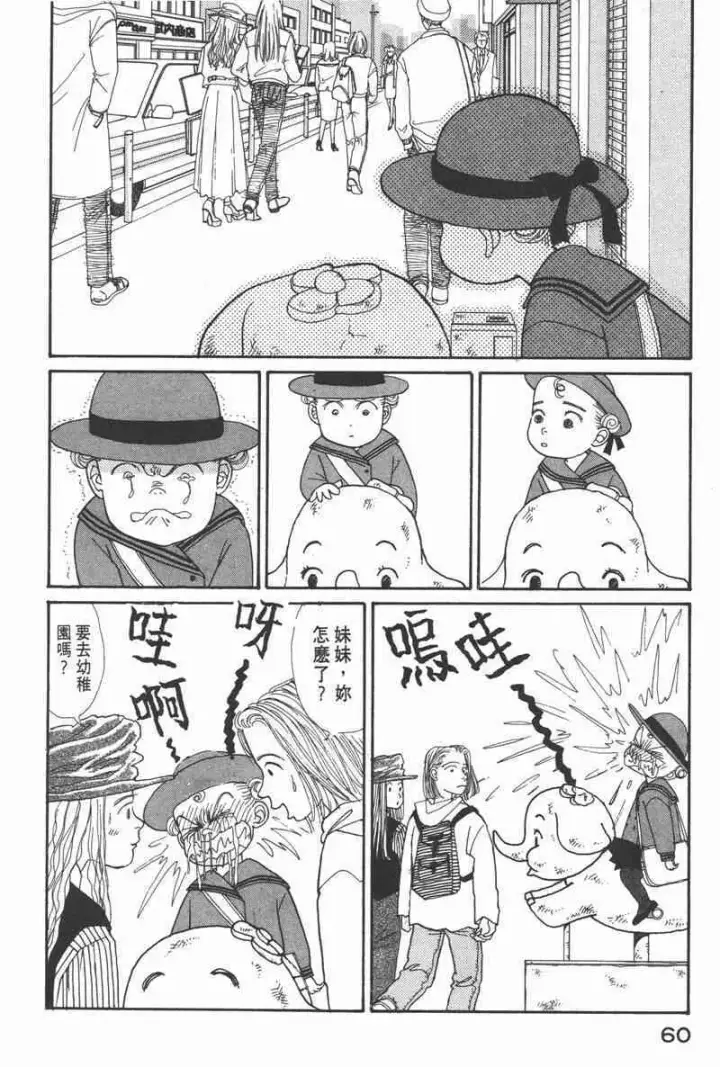 漫画《兽医先生！你好？》66.心软的神（1）第59张图