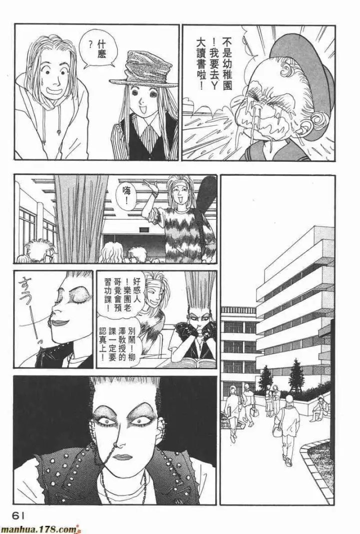 漫画《兽医先生！你好？》66.心软的神（1）第60张图