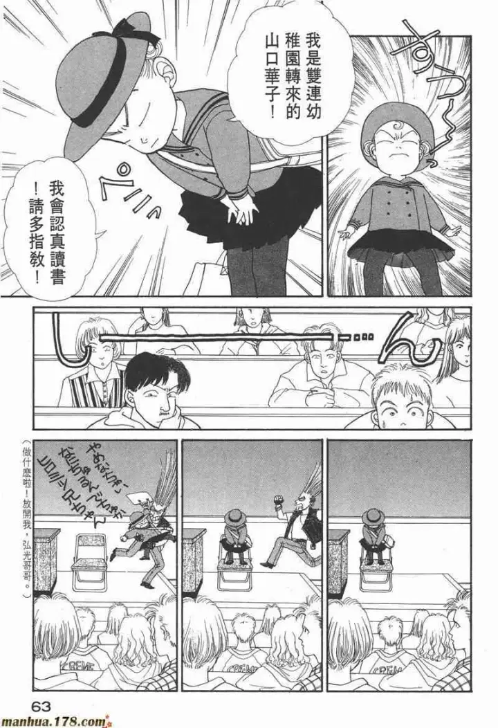 漫画《兽医先生！你好？》66.心软的神（1）第62张图