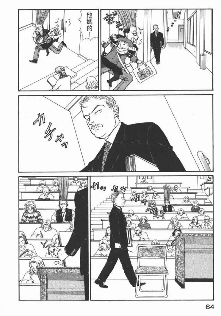 漫画《兽医先生！你好？》66.心软的神（1）第63张图