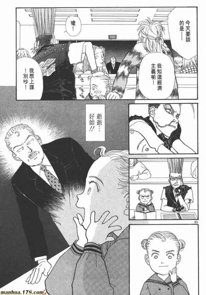 漫画《兽医先生！你好？》66.心软的神（1）第64张图