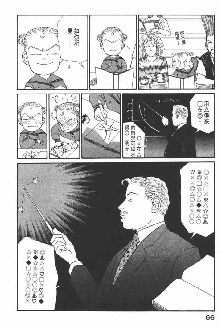 漫画《兽医先生！你好？》66.心软的神（1）第65张图
