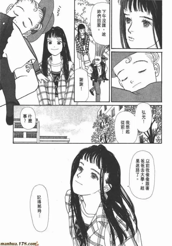 漫画《兽医先生！你好？》66.心软的神（1）第68张图