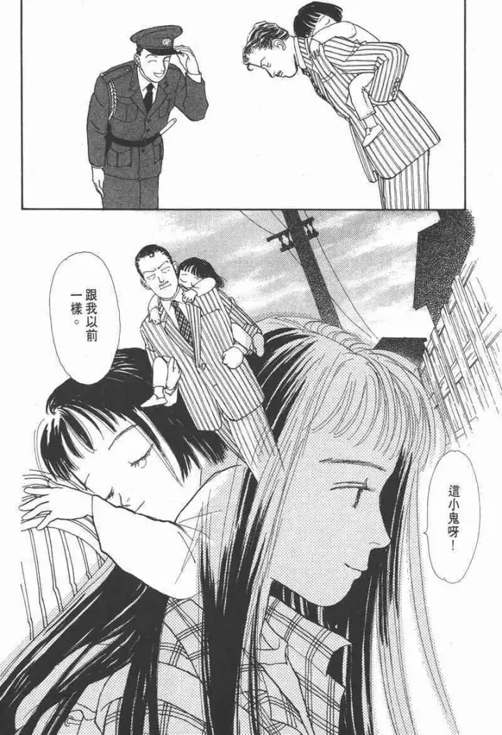 漫画《兽医先生！你好？》66.心软的神（1）第69张图