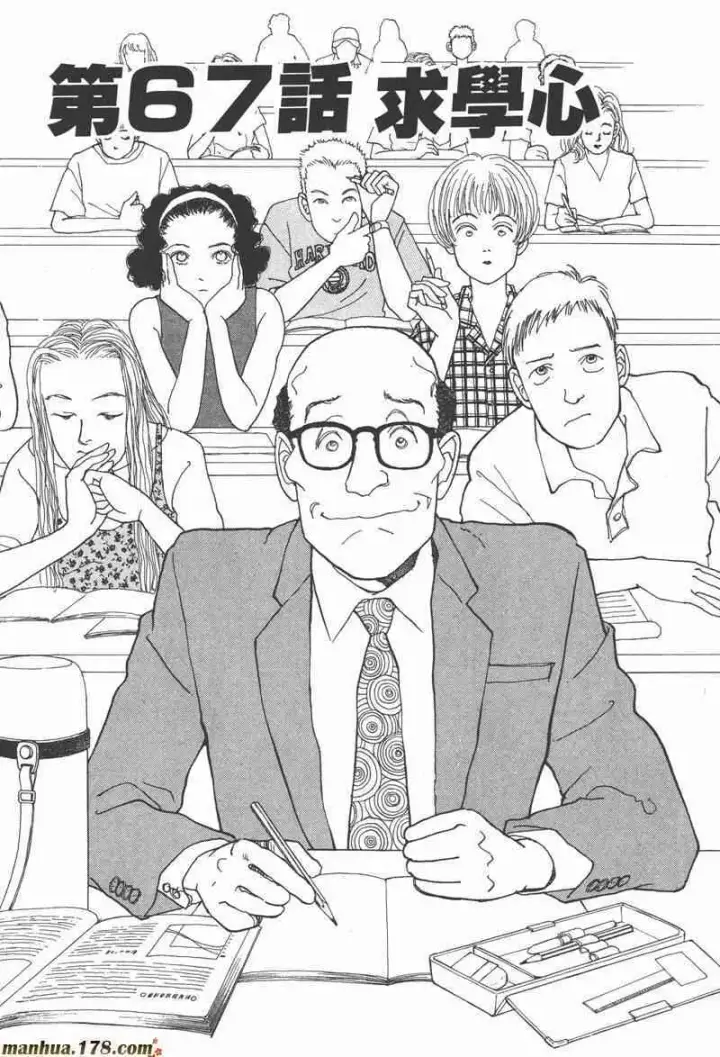 漫画《兽医先生！你好？》66.心软的神（1）第89张图