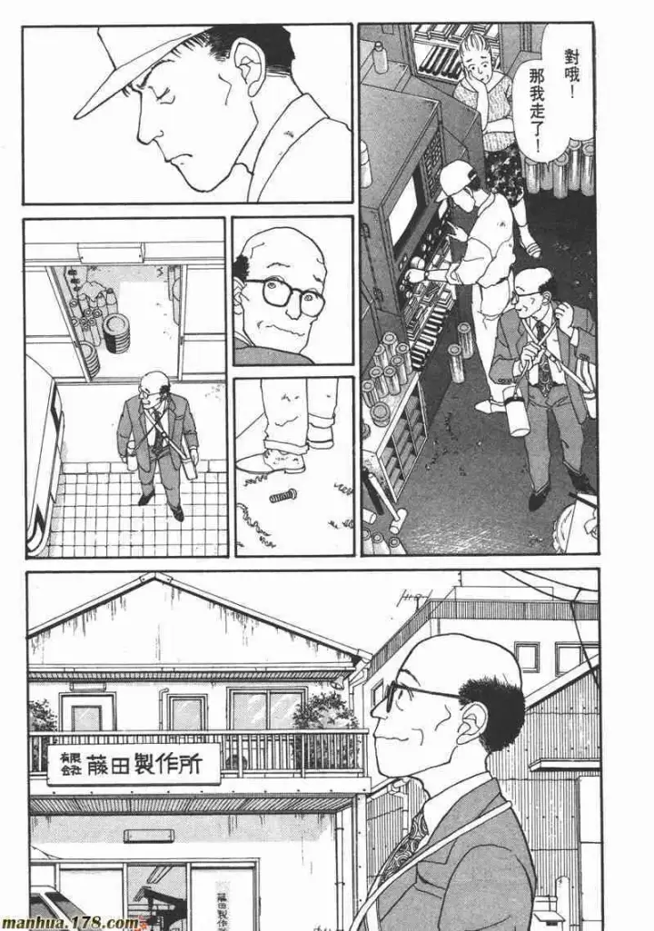漫画《兽医先生！你好？》66.心软的神（1）第91张图
