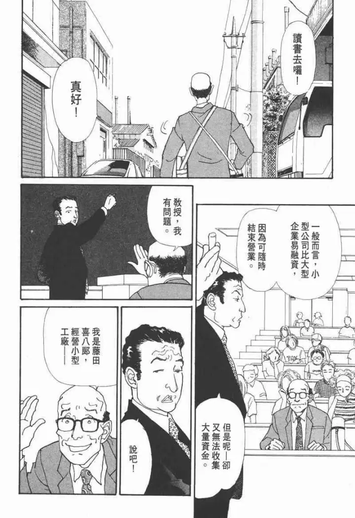 漫画《兽医先生！你好？》66.心软的神（1）第92张图