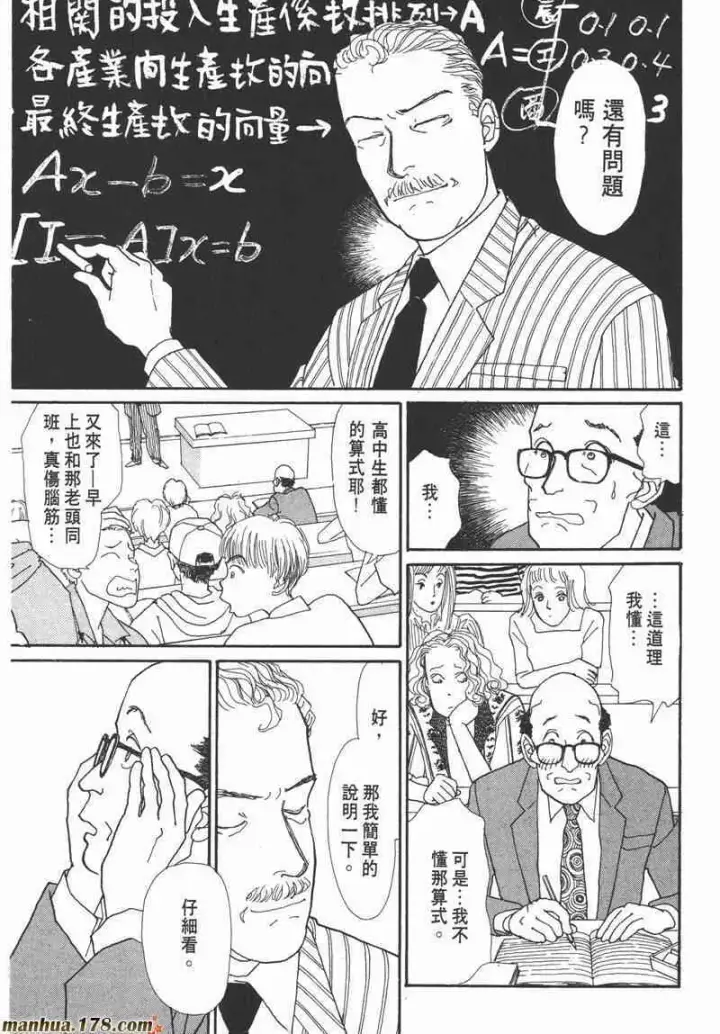 漫画《兽医先生！你好？》66.心软的神（1）第97张图