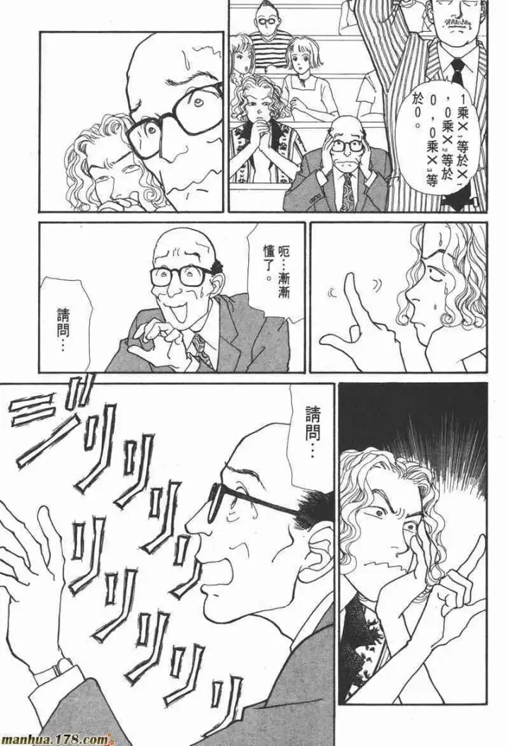 漫画《兽医先生！你好？》66.心软的神（1）第99张图
