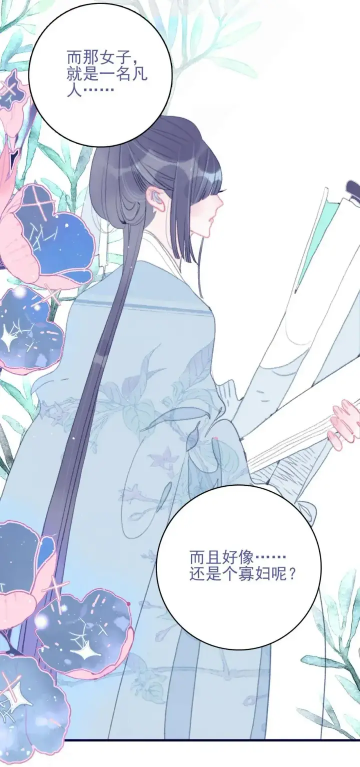 漫画《兽医先生！你好？》67.心软的神（2）第10张图
