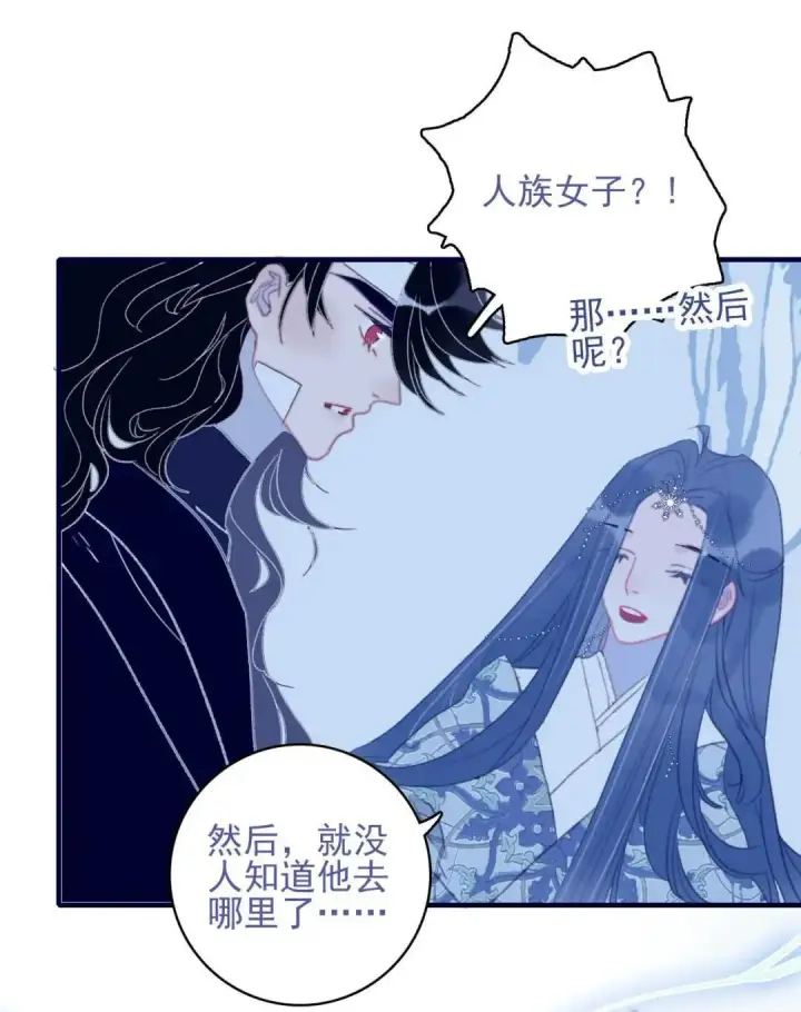 漫画《兽医先生！你好？》67.心软的神（2）第11张图