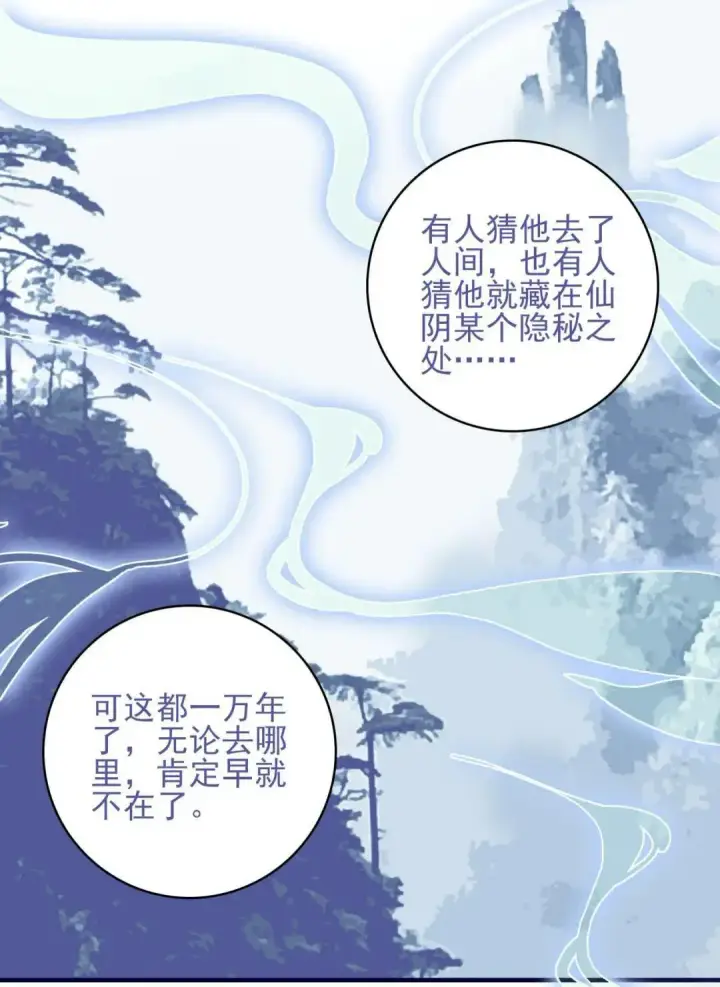 漫画《兽医先生！你好？》67.心软的神（2）第12张图