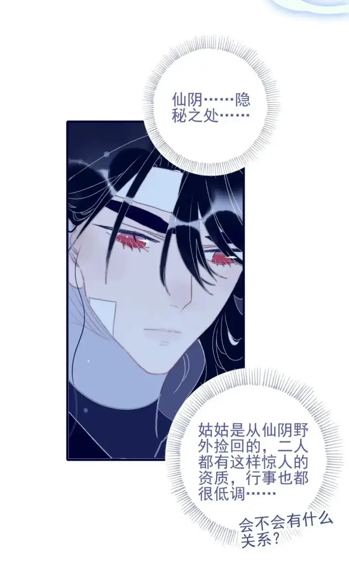 漫画《兽医先生！你好？》67.心软的神（2）第13张图