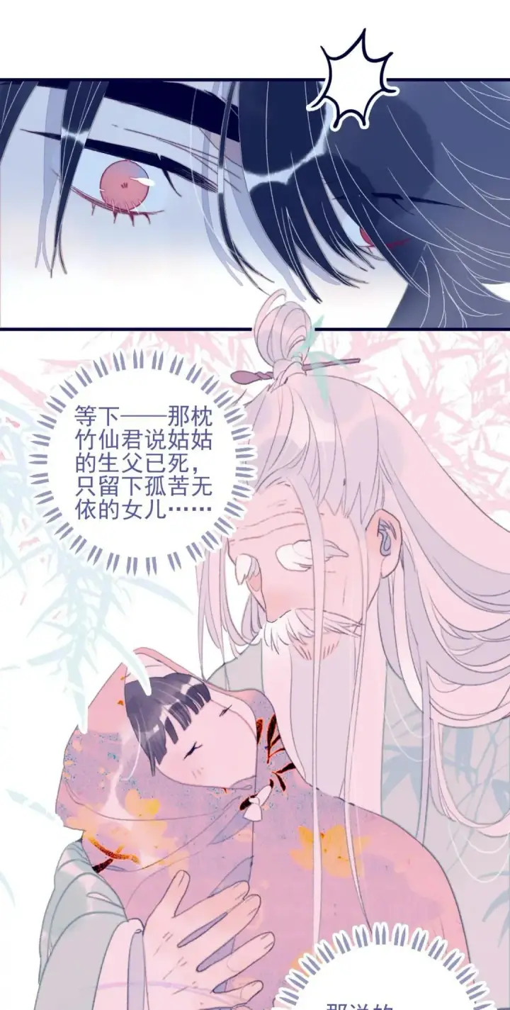 漫画《兽医先生！你好？》67.心软的神（2）第14张图