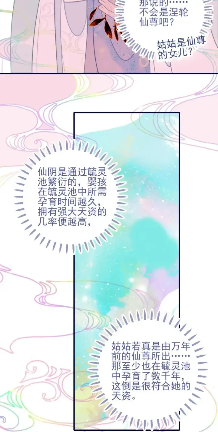 漫画《兽医先生！你好？》67.心软的神（2）第15张图