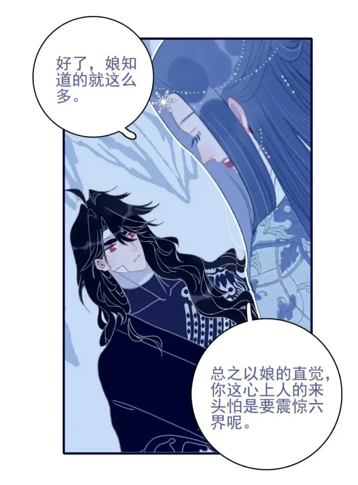 漫画《兽医先生！你好？》67.心软的神（2）第17张图