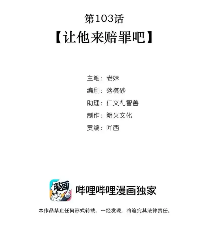 漫画《兽医先生！你好？》67.心软的神（2）第2张图