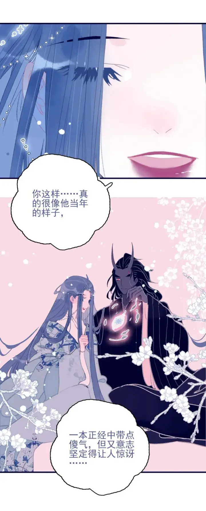 漫画《兽医先生！你好？》67.心软的神（2）第21张图