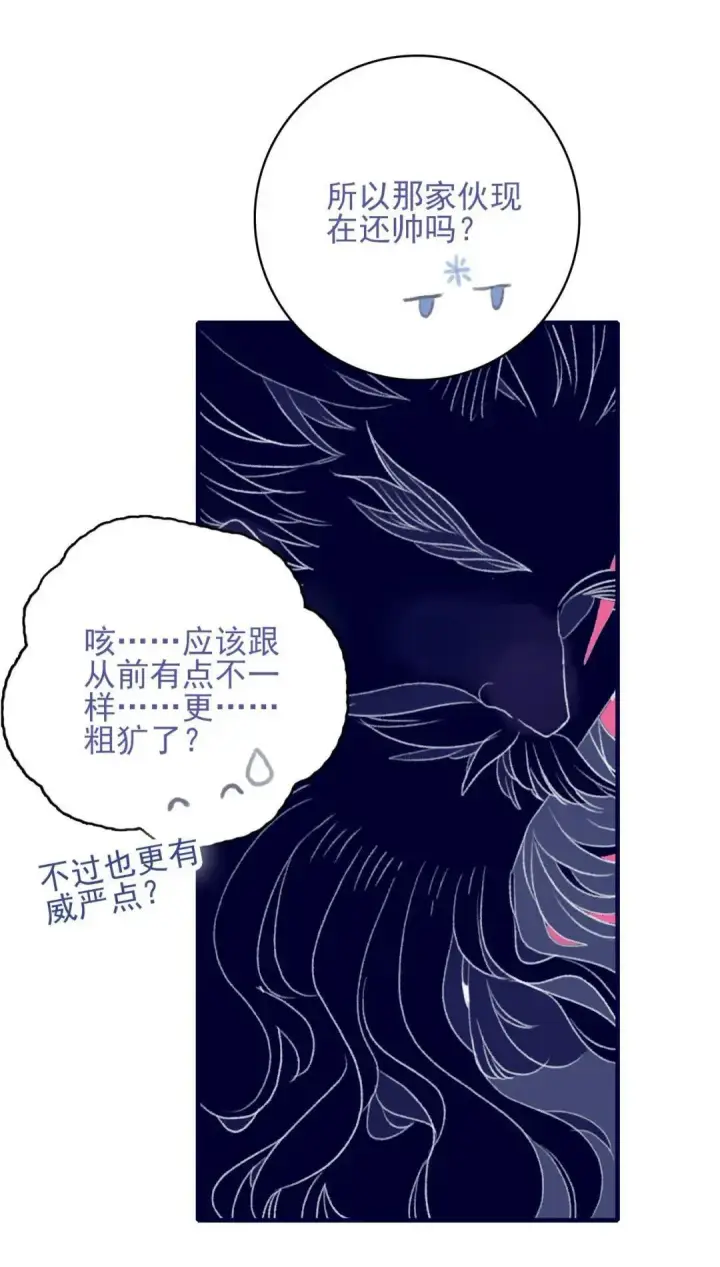 漫画《兽医先生！你好？》67.心软的神（2）第22张图