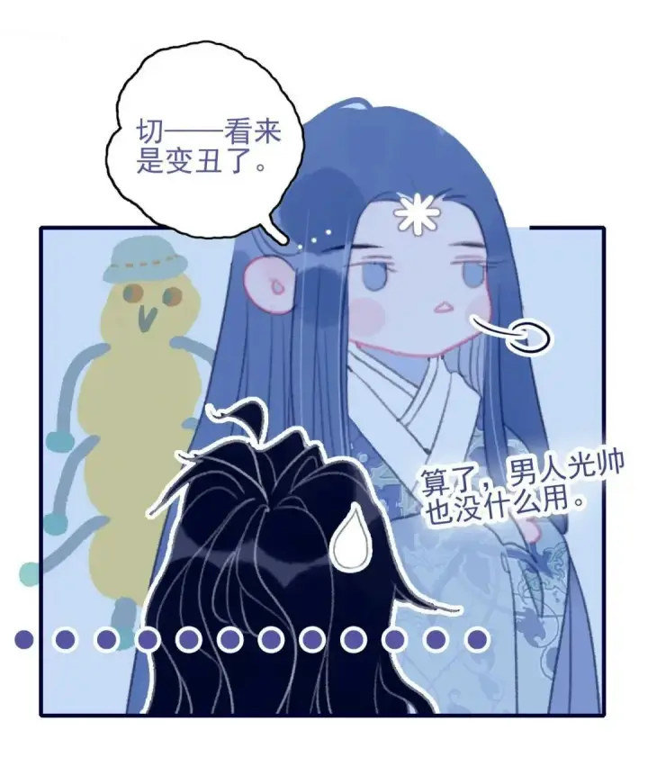 漫画《兽医先生！你好？》67.心软的神（2）第23张图