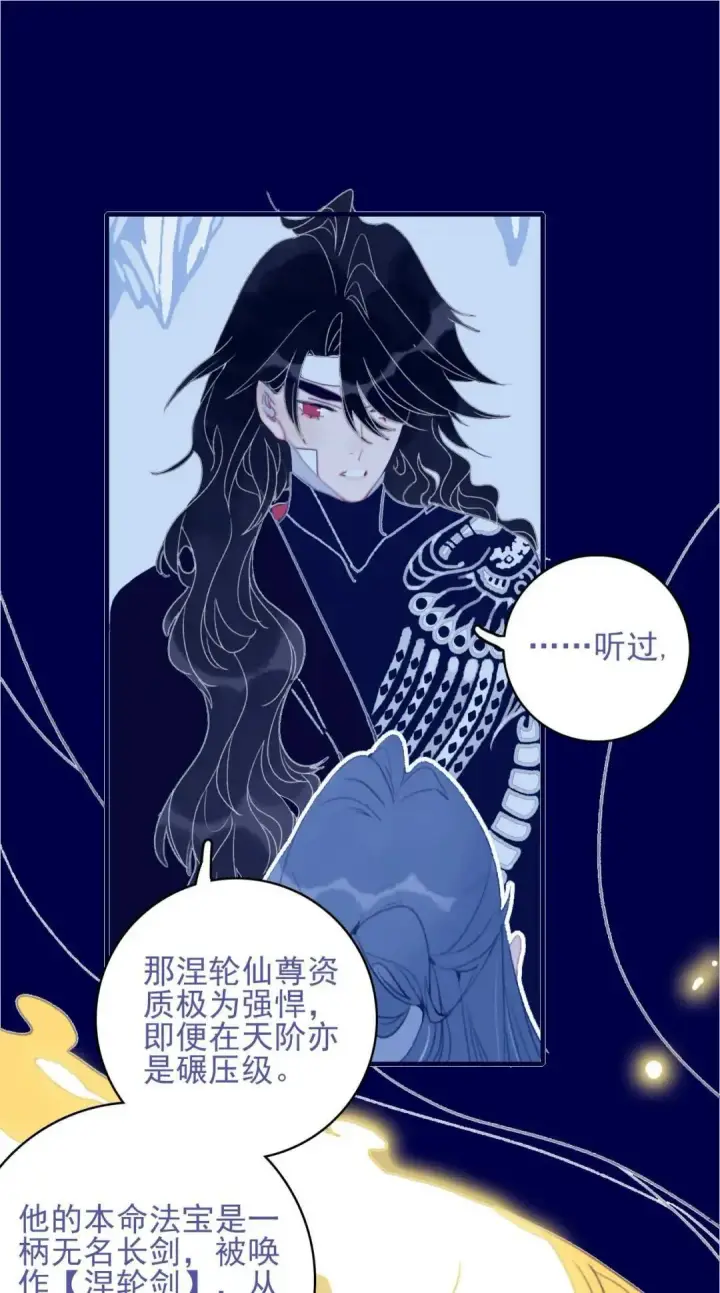 漫画《兽医先生！你好？》67.心软的神（2）第3张图