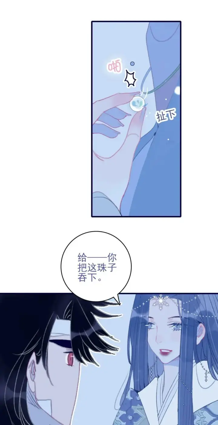 漫画《兽医先生！你好？》67.心软的神（2）第30张图