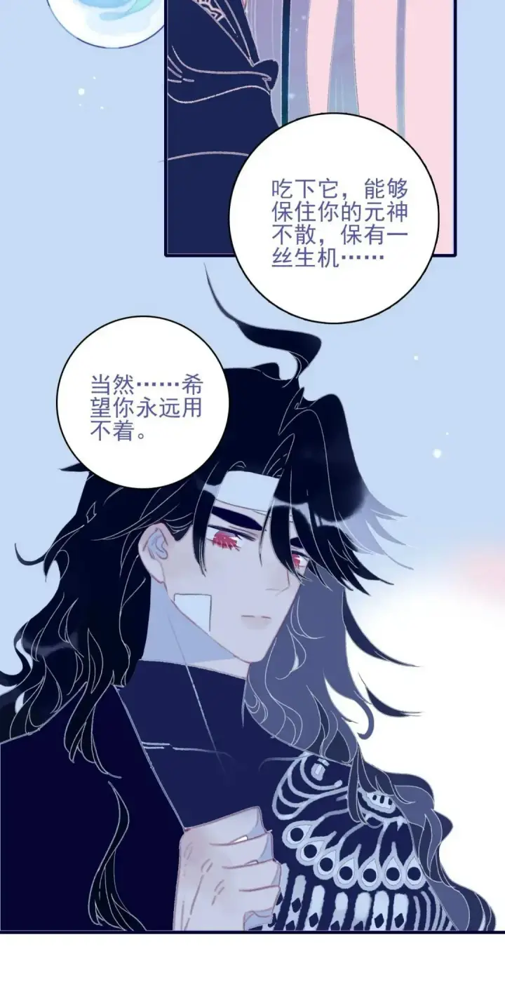 漫画《兽医先生！你好？》67.心软的神（2）第32张图
