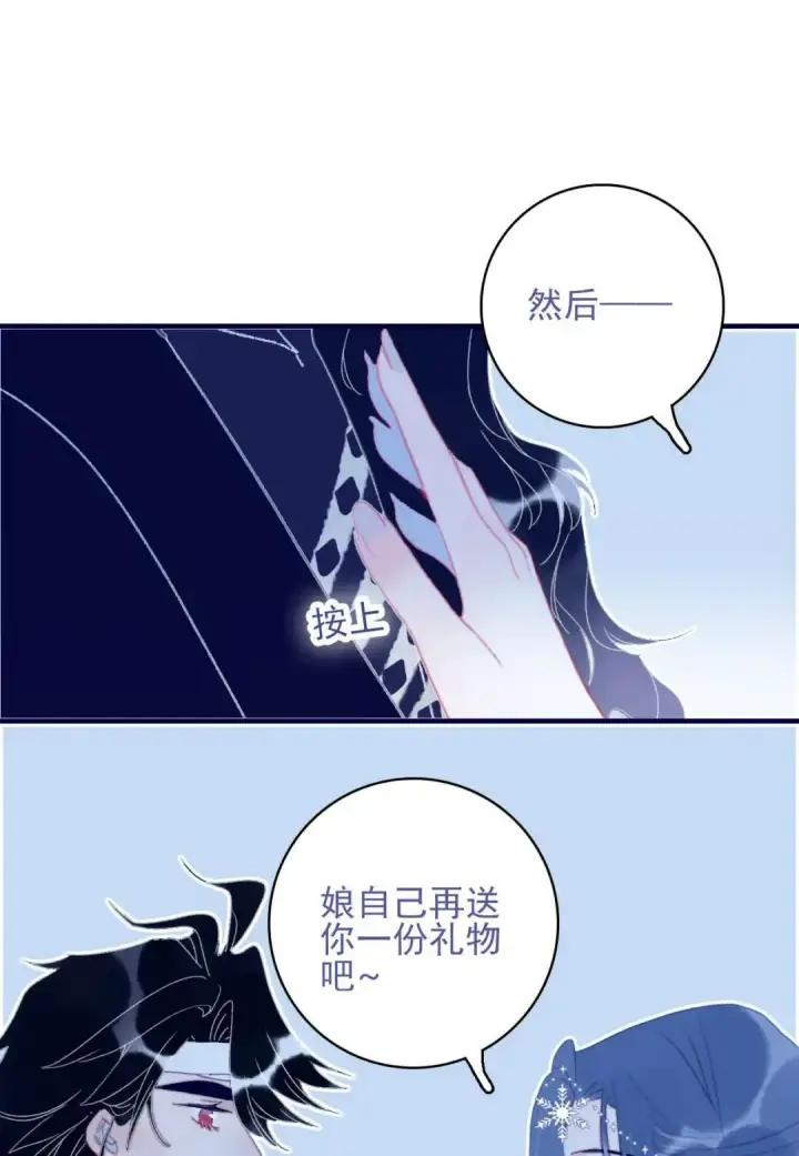 漫画《兽医先生！你好？》67.心软的神（2）第33张图